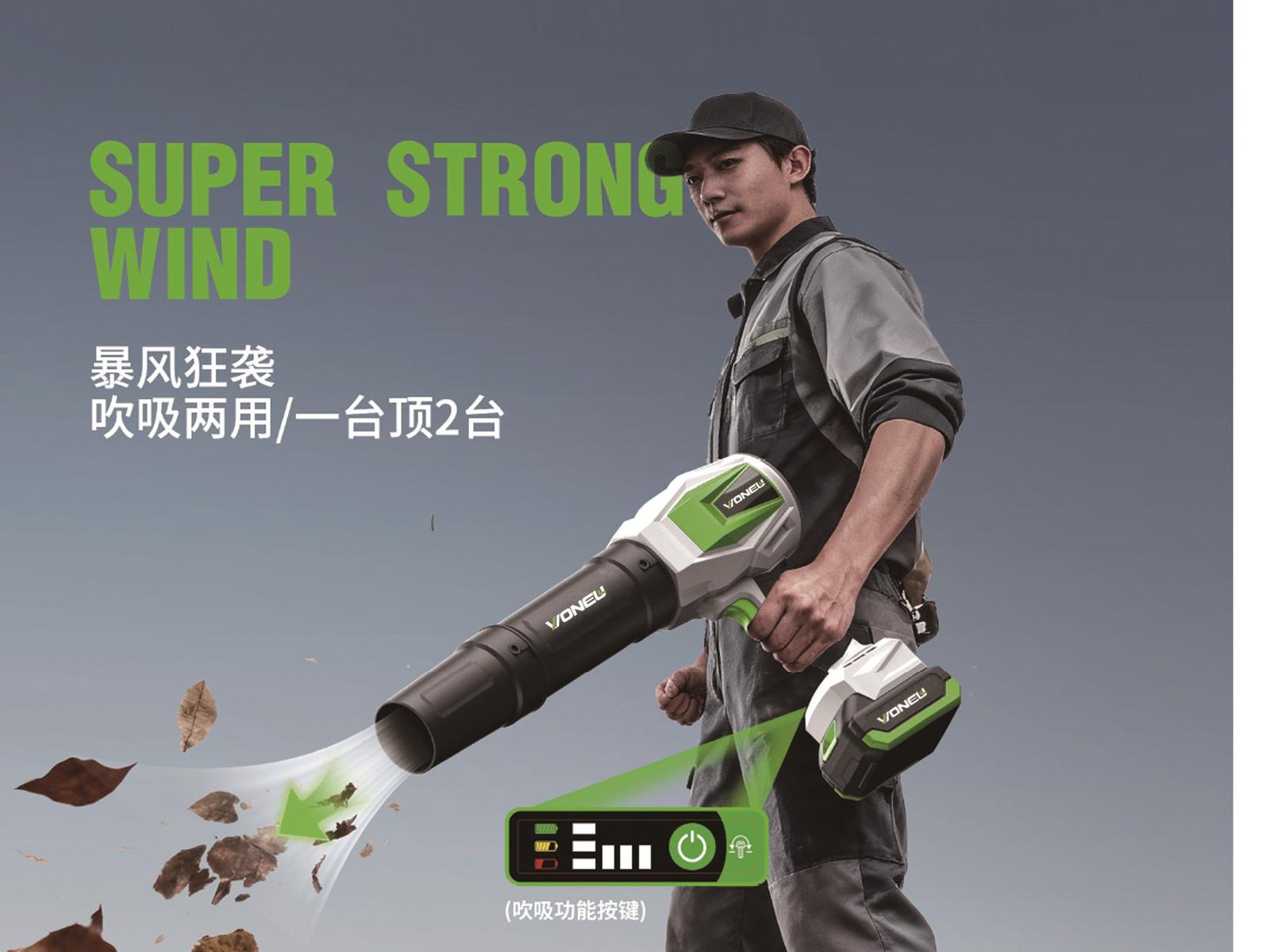 Blowers & Air Tools application